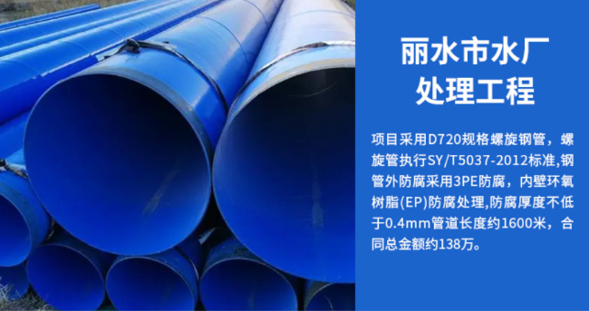 贵州丽水水处理管道工程
